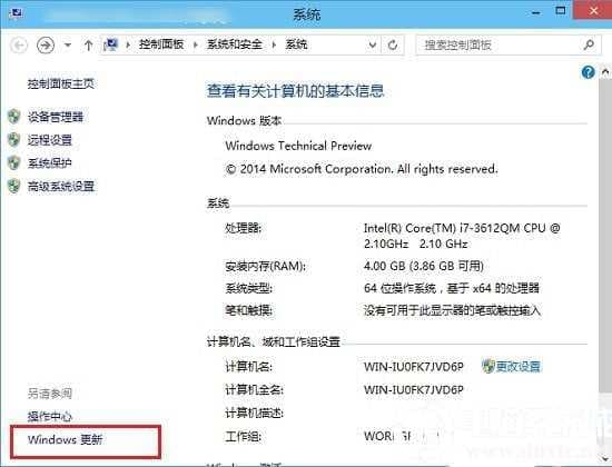 Win10系统检查更新与安装的设置方法 Win10系统检查更新与安装的设置方法