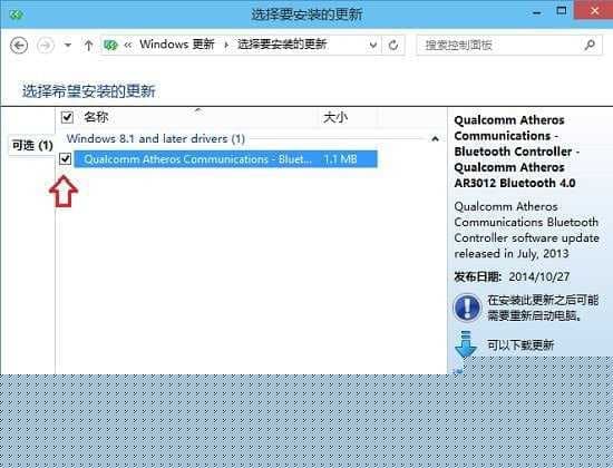 Win10系统检查更新与安装的设置方法 Win10系统检查更新与安装的设置方法