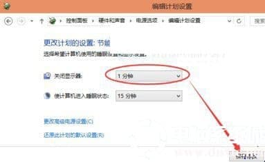 Win10自动关闭显示器时间的设置方法