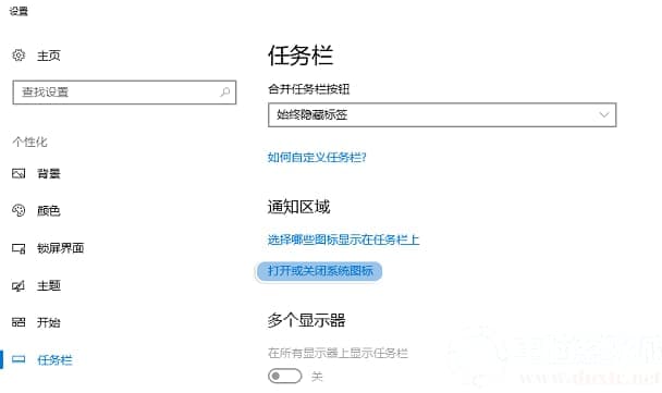 win10桌面右下角时间消失的处理教程