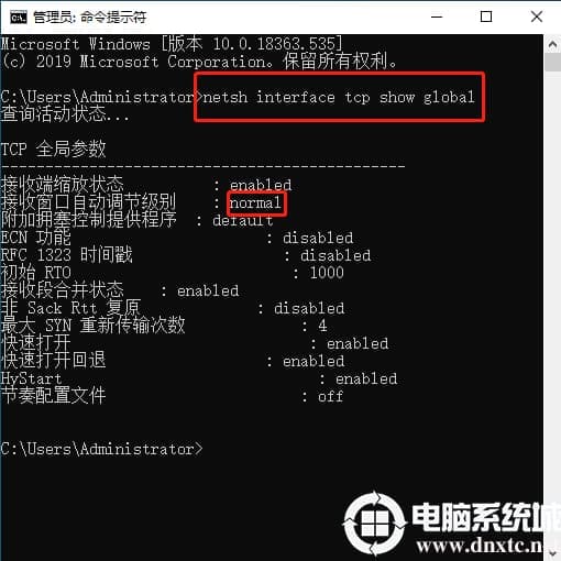 Win10系统更新后电脑网络变慢怎么办