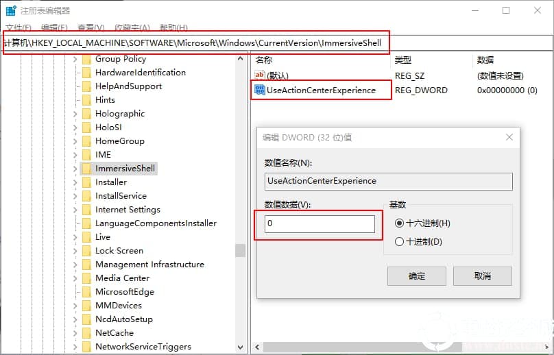win10系统彻底关闭系统消息通知方法