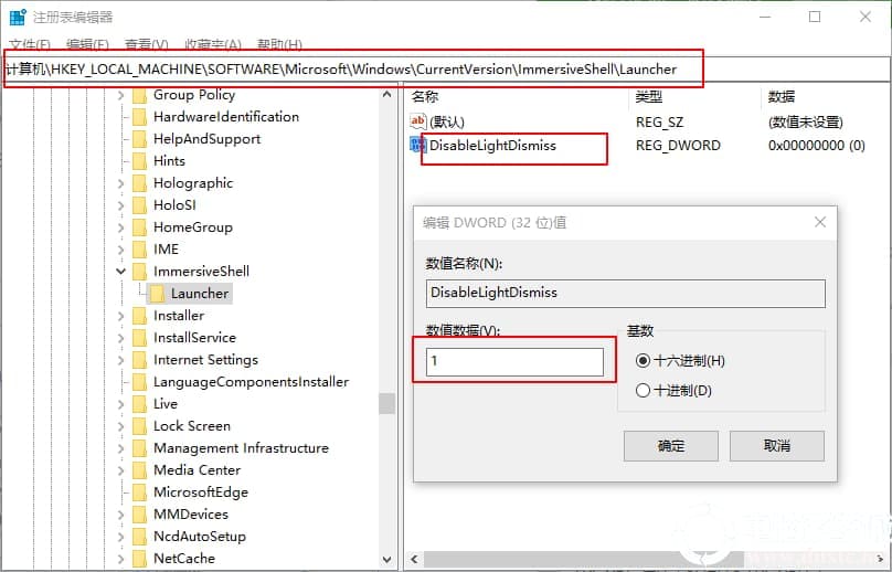 win10系统彻底关闭系统消息通知方法