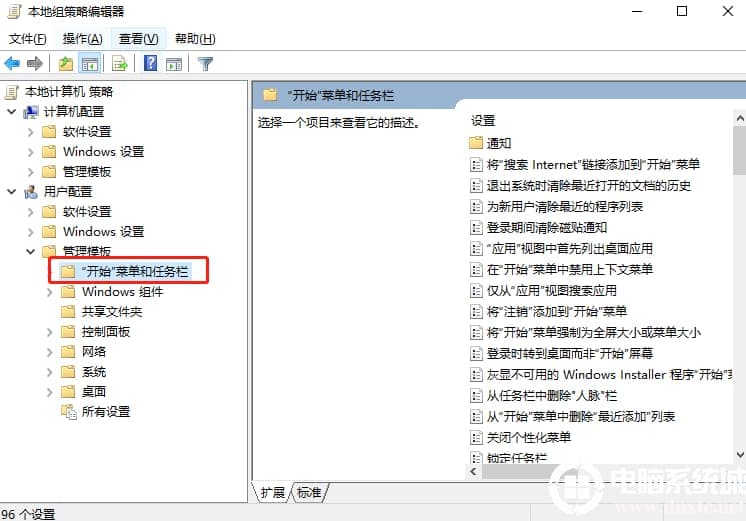 win10系统怎么设置不显示其他日历