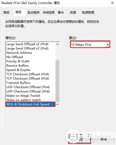 如何解决Win10系统总是自动掉线及断网的问题