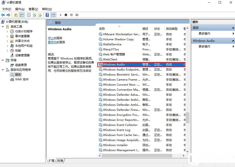 怎么解决win10系统音频服务未运行的问题