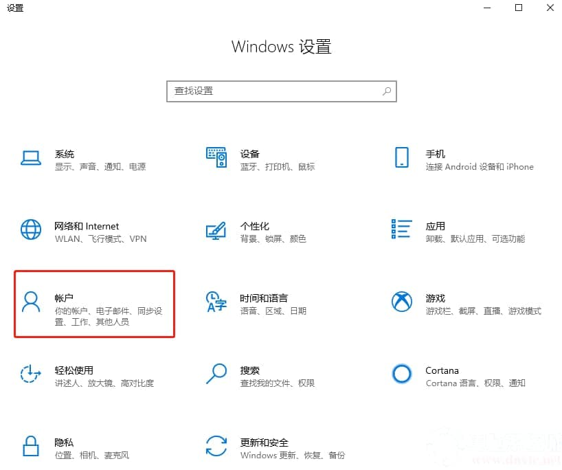 怎么用动态锁锁定win10系统