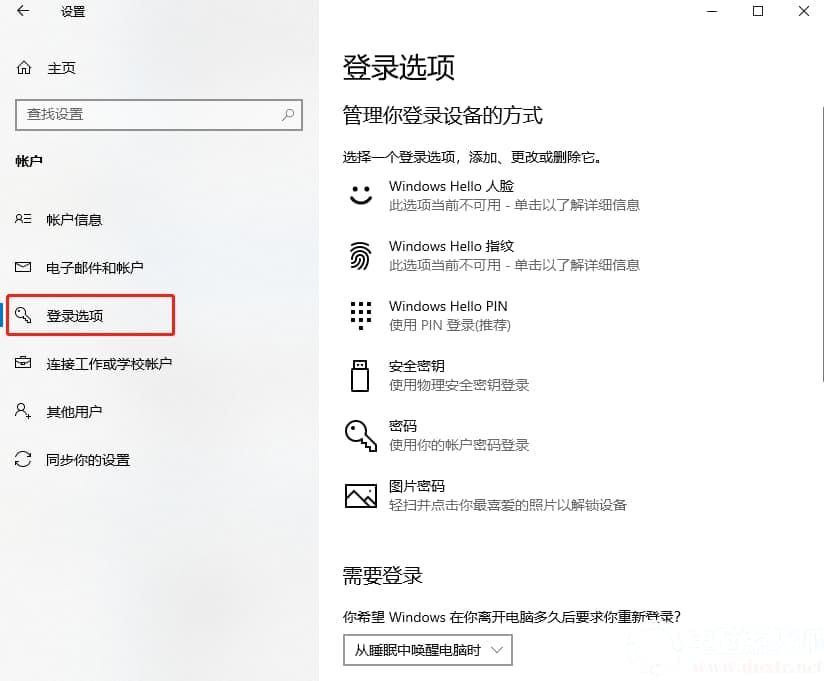 怎么用动态锁锁定win10系统