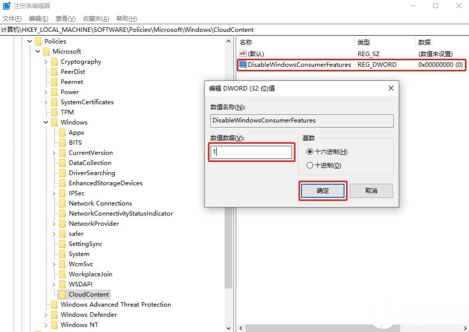 Win10系统取消总是自动安装游戏方法