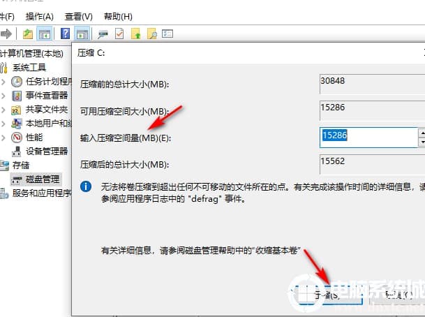 win10系统硬盘怎么无损分区