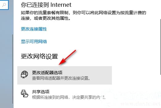 win10笔记本无internet怎么办