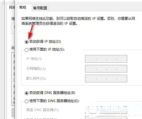 win10笔记本无internet怎么办