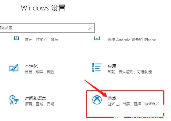 Win10使用录屏功能录制游戏