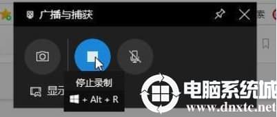 Win10使用录屏功能录制游戏