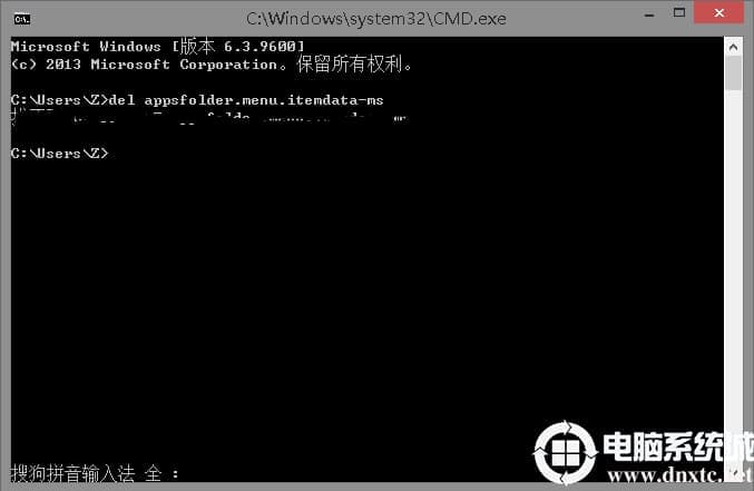 Win10用命令行修复开始磁贴布局