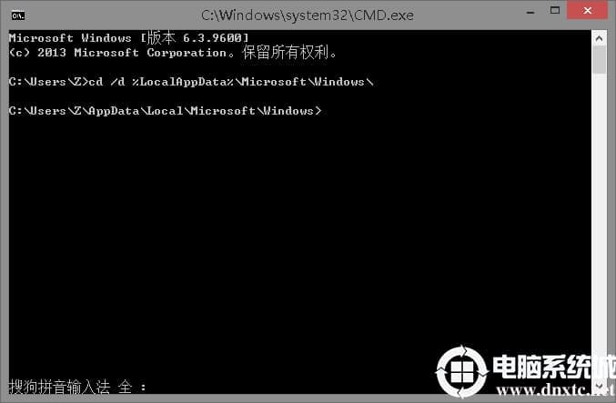 Win10用命令行修复开始磁贴布局