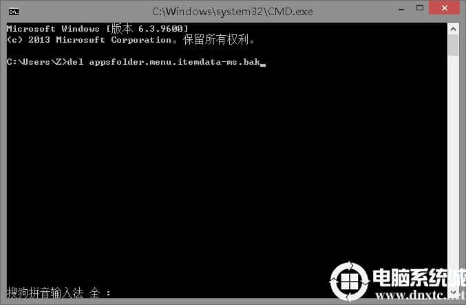 Win10用命令行修复开始磁贴布局