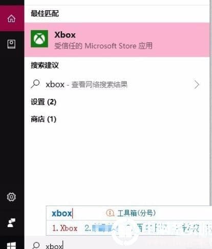 Win10怎么关闭当我玩游戏时在后台录制功能