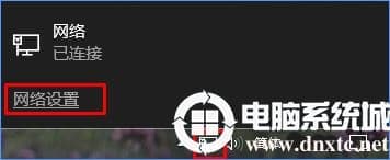 Win10怎么查看是哪些应用在偷跑流量