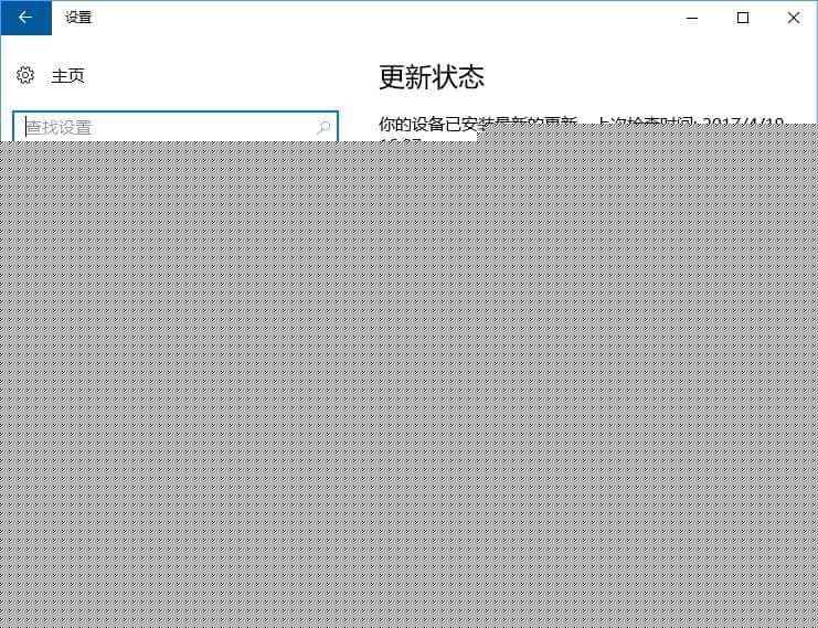 Win10怎么查看是哪些应用在偷跑流量