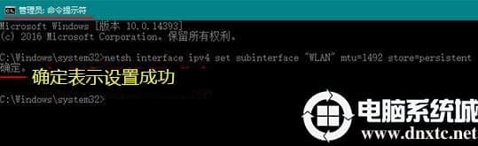 Win10如何修改/取值mtu值