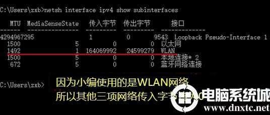 Win10如何修改/取值mtu值
