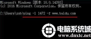 Win10如何修改/取值mtu值