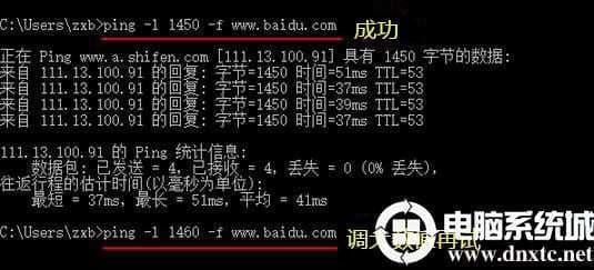 Win10如何修改/取值mtu值