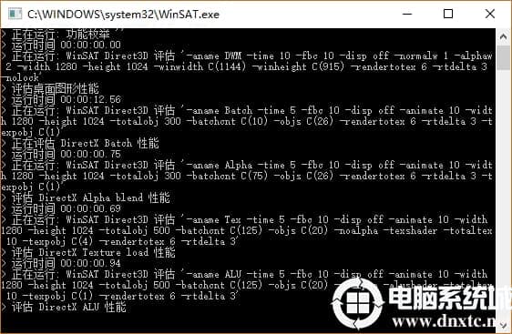 Win10在CMD下使用WinSAT进行评估电脑性能方法