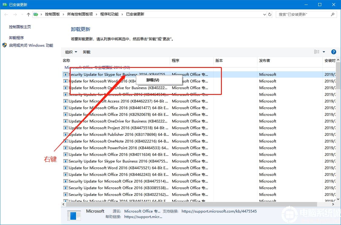 Win10怎么卸载有问题更新补丁