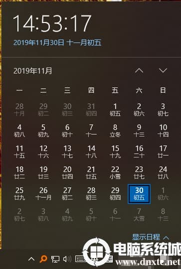 Win10系统Outlook怎么显示农历