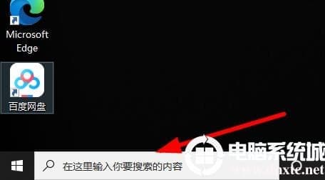 win10ie浏览器打开位置详情