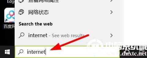 win10ie浏览器打开位置详情