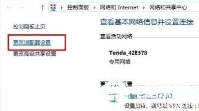 win10ip地址查看方法教程