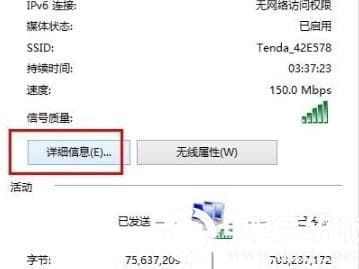 win10ip地址查看方法教程