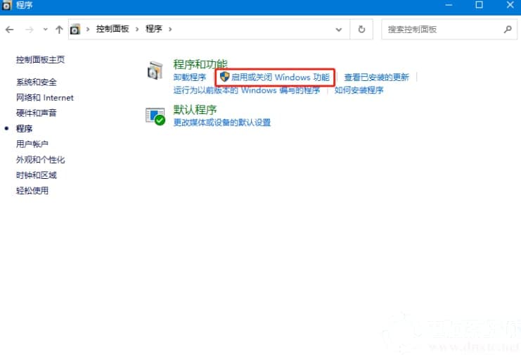 win10沙盒怎么联网