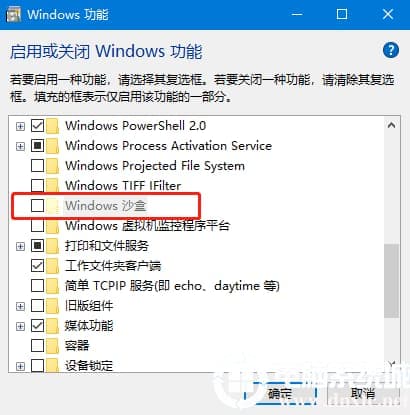 win10沙盒怎么联网