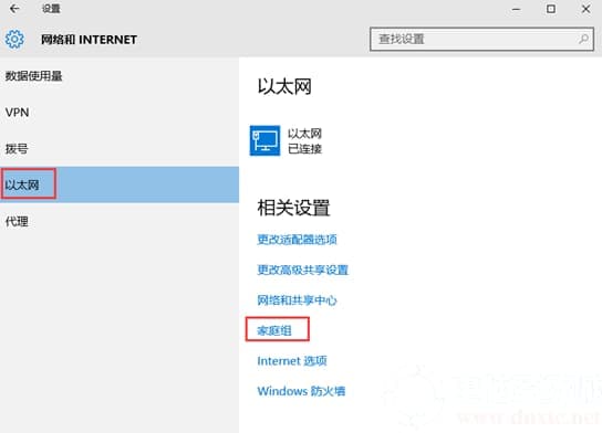 win10系统提示错误代码：0x80070035 找不到网络路径