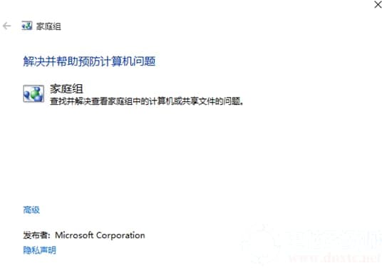 win10系统提示错误代码：0x80070035 找不到网络路径