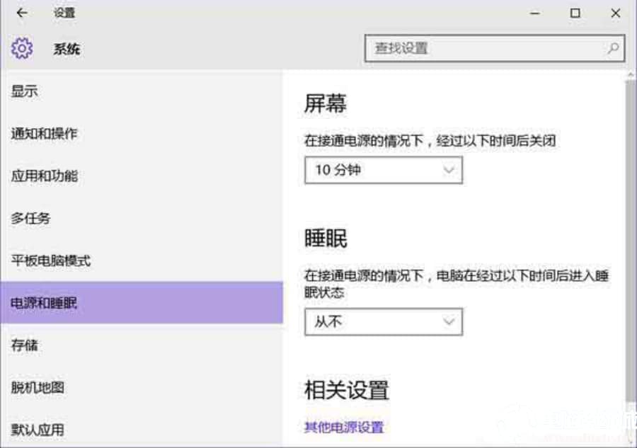 win10电脑没有睡眠功能如何解决