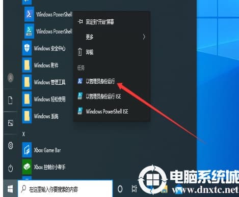 Win10夜间模式出现Bug怎么修复
