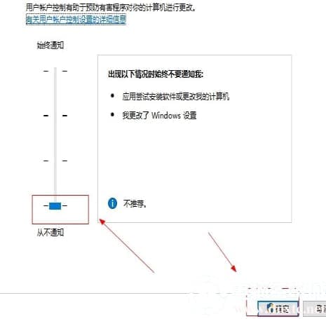 Win10如何彻底关闭用户帐户控制