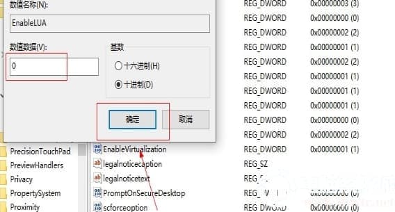 Win10如何彻底关闭用户帐户控制