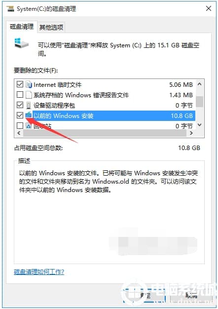 win10如何彻底清理C盘垃圾
