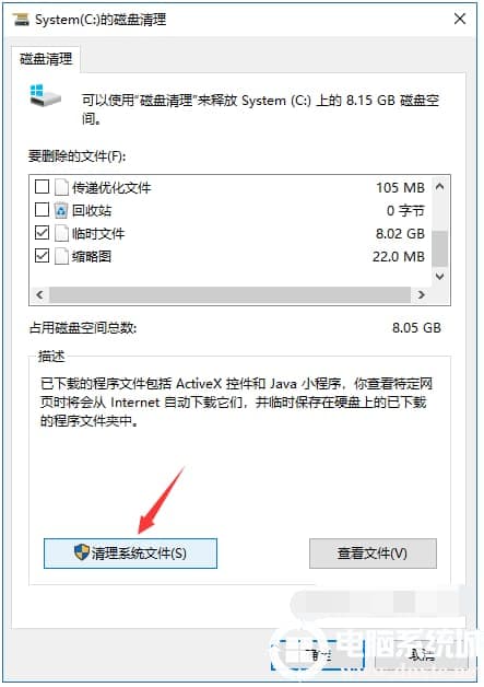 win10如何彻底清理C盘垃圾