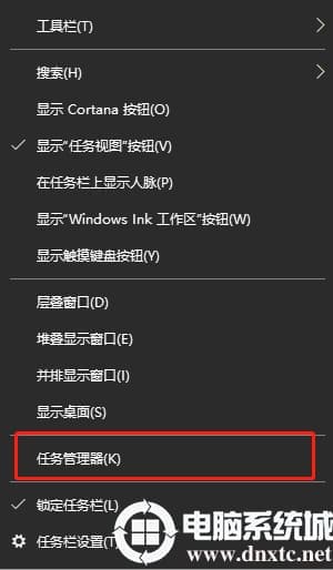 如何在win10系统中强制关闭应用程序