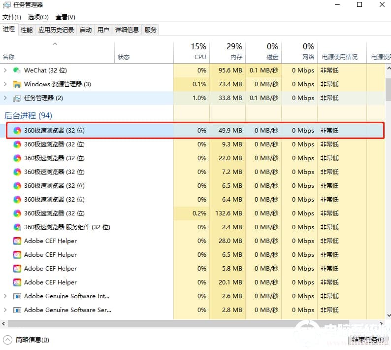如何在win10系统中强制关闭应用程序