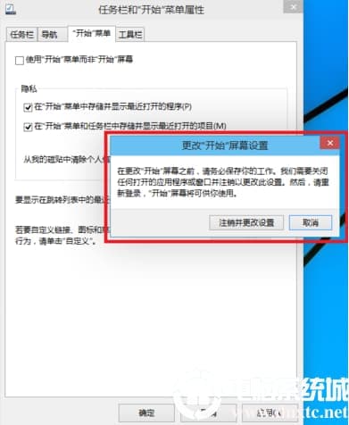 怎么给win10电脑设置开始菜单精简模式