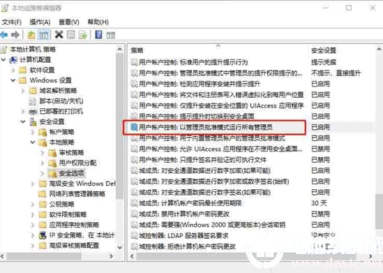 win10系统提示“无足够权限卸载”怎么办