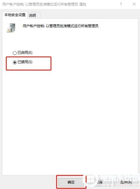 win10系统提示“无足够权限卸载”怎么办